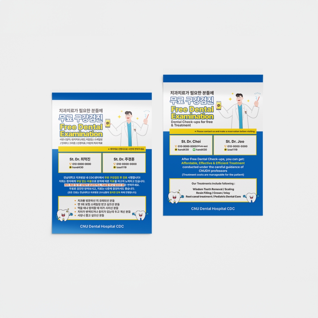 전남대학교 치과병원