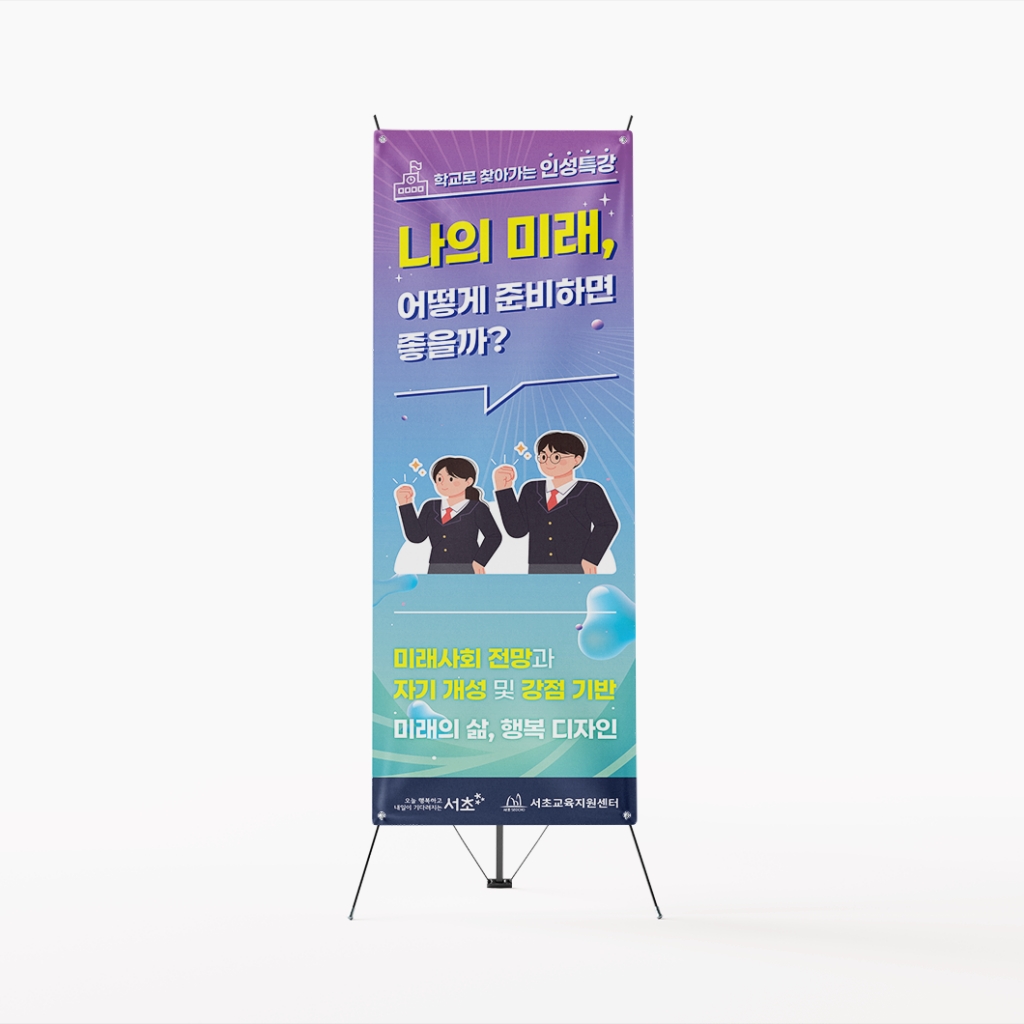 서초교육지원센터