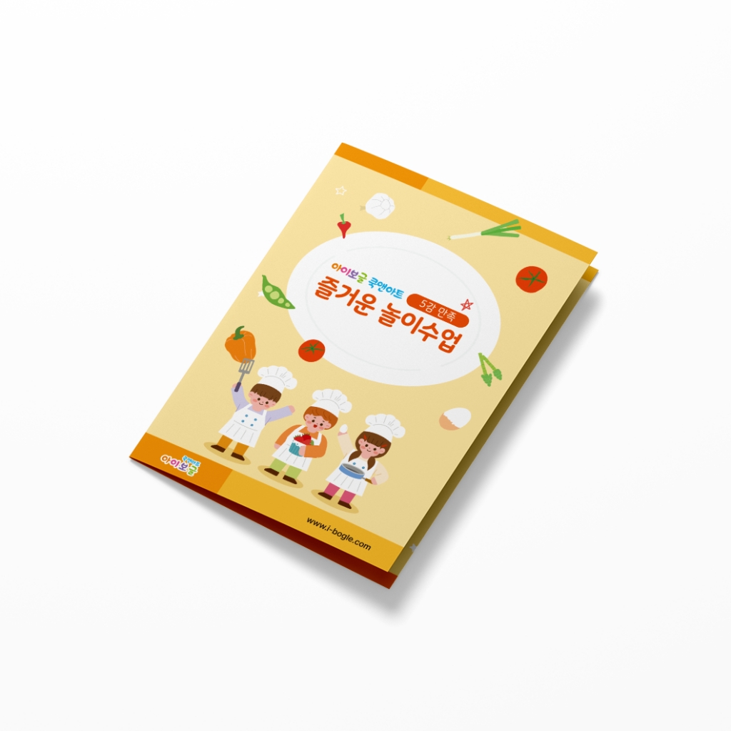 아이보글쿡앤아트