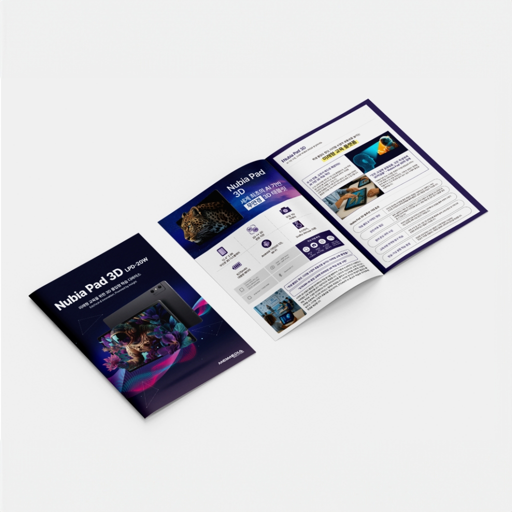  (주)엠씨미디어솔루션