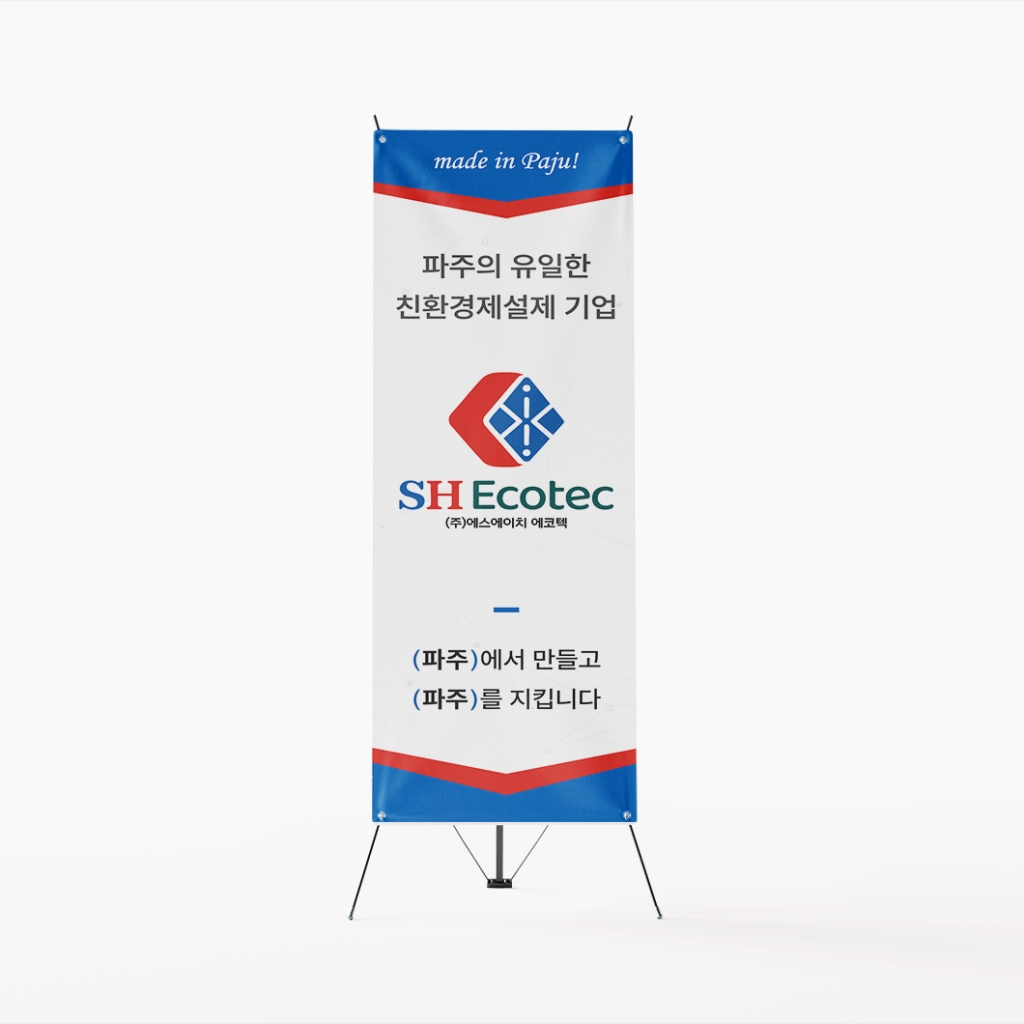 에스에이치에코텍