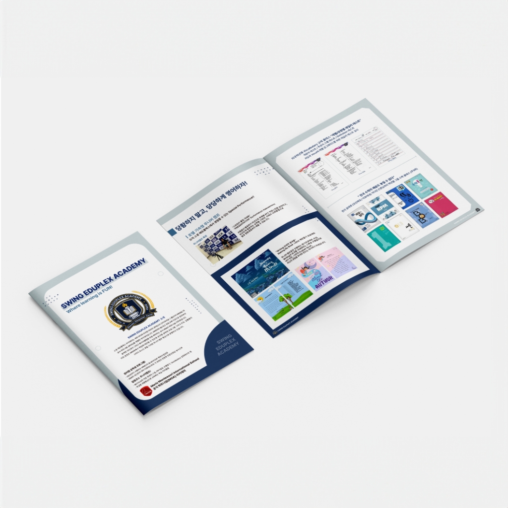 스윙 에듀플렉스 아카데미