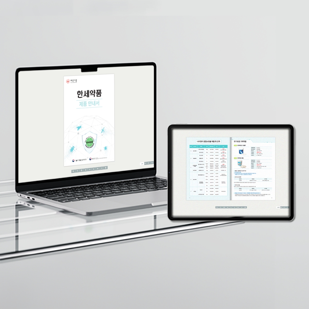 한세약품