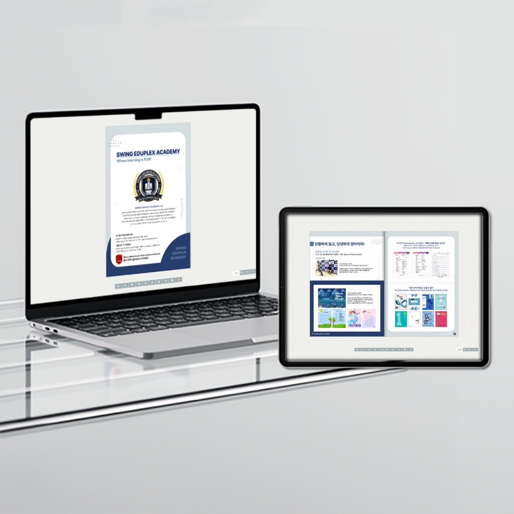 스윙 에듀플렉스 아카데미