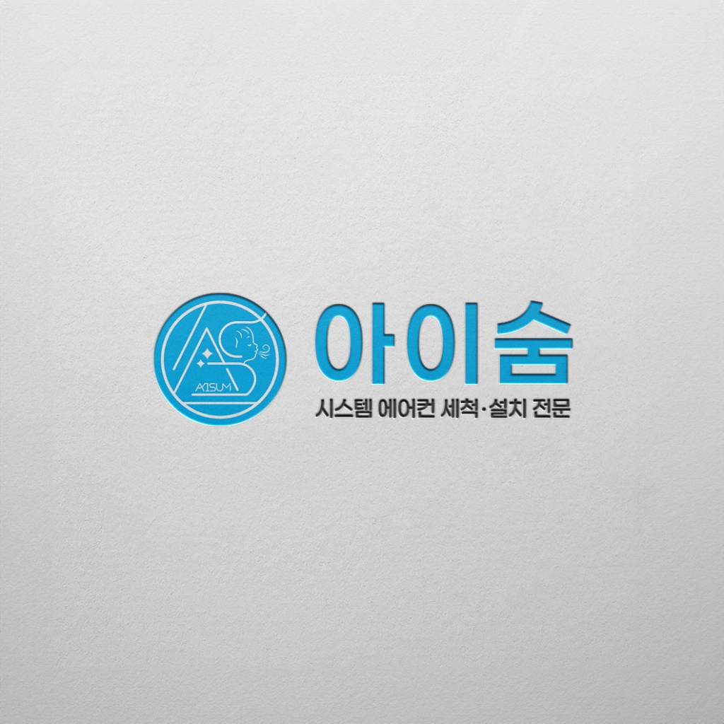 아이숨_로고_썸네일.jpg
