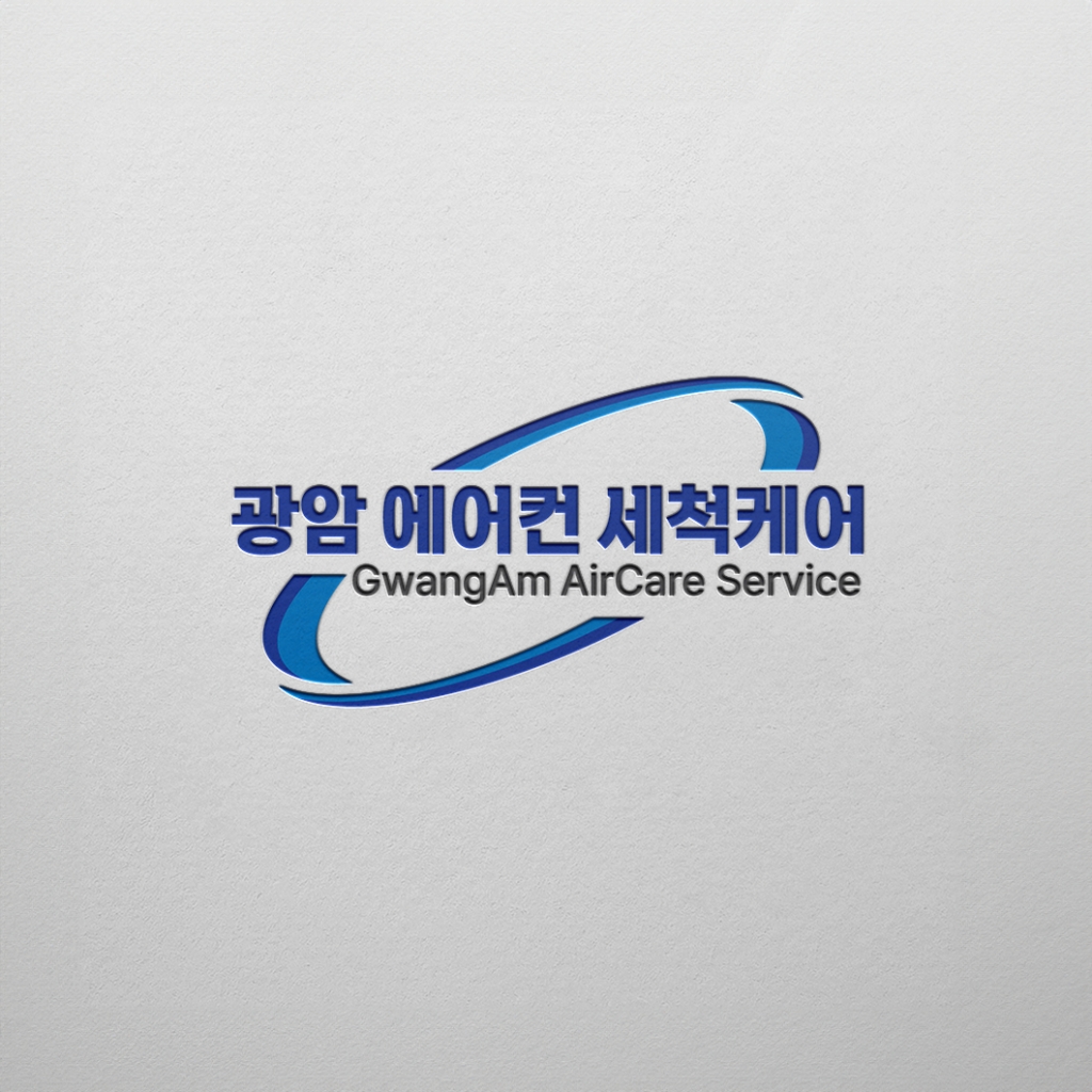 광암 에어컨 세척케어
