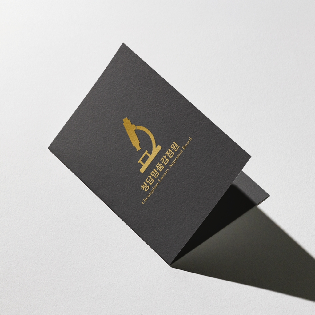 청담명품감정원