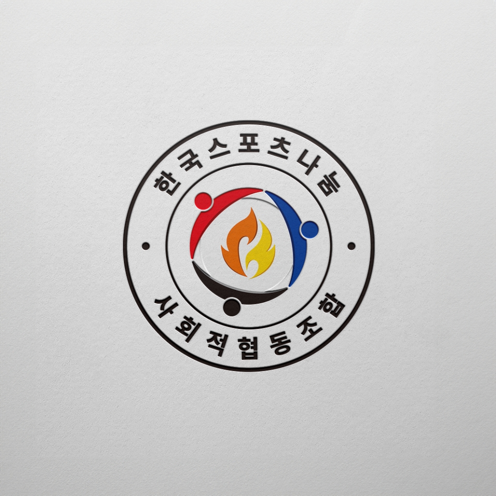 한국스포츠나눔 사회적협동조합