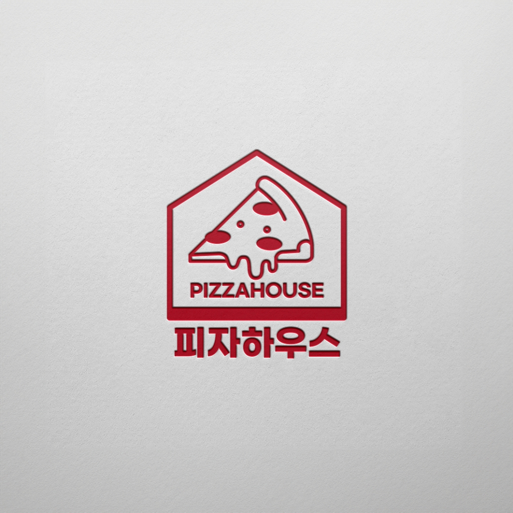 피자하우스