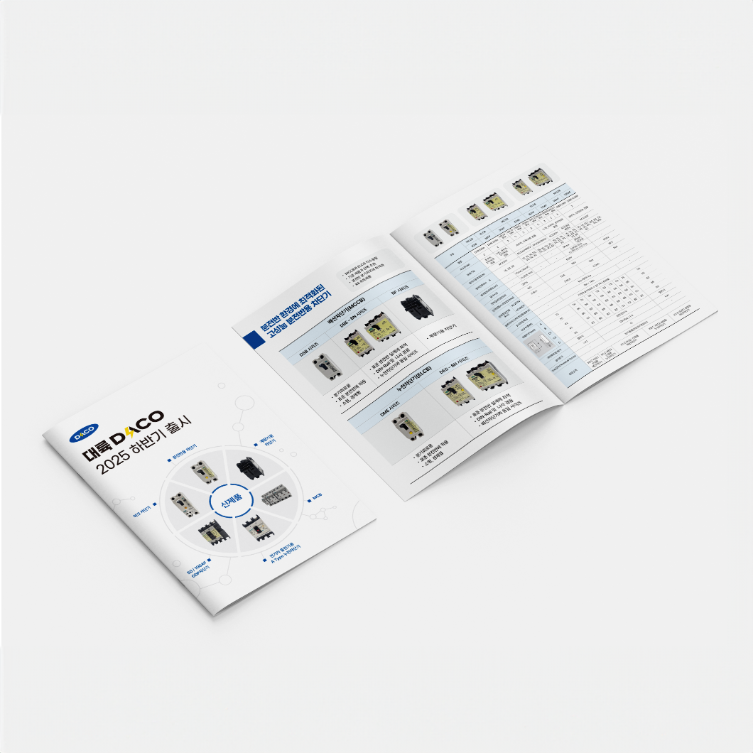 대륙DACO-카탈로그-썸네일.png
