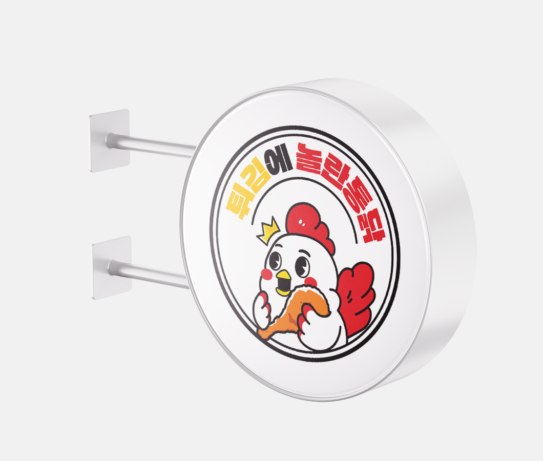 튀김에-놀란통닭-로고(앰블럼)-목업4.png