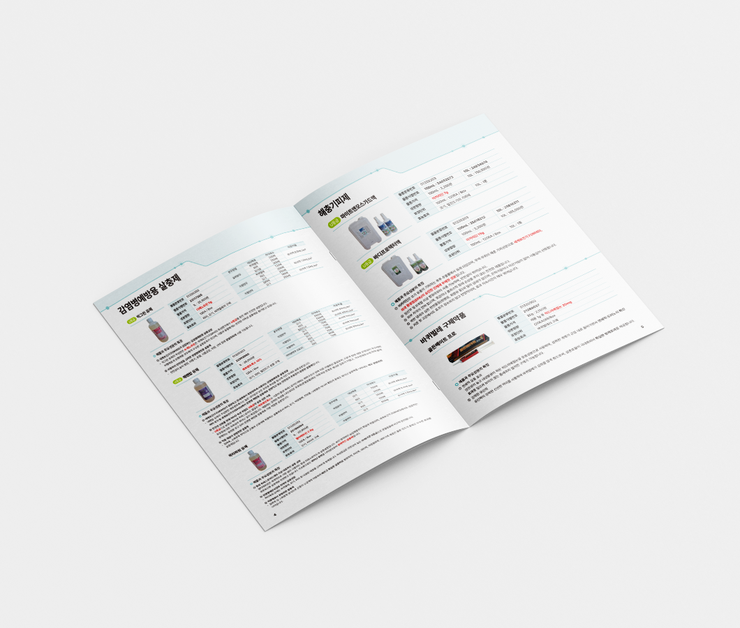 한세약품-카탈로그-목업-3.png