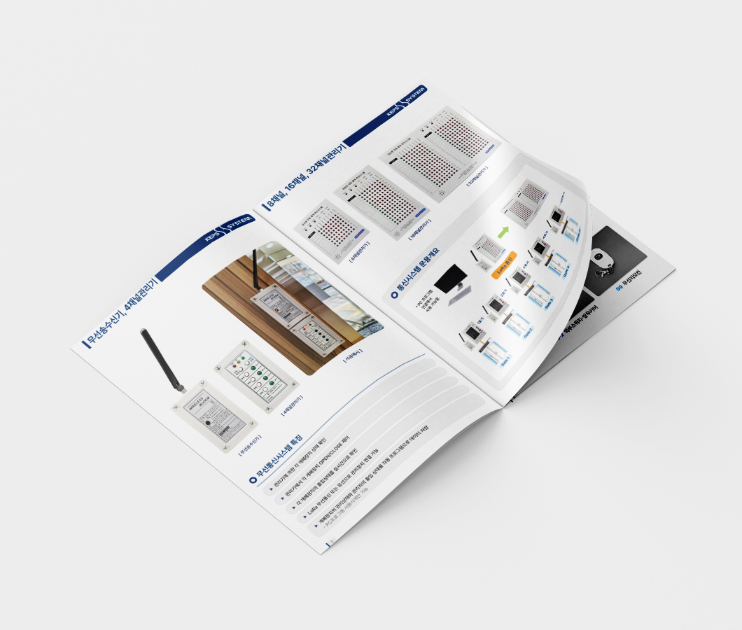 캡스시스템-카탈로그-목업-2.png