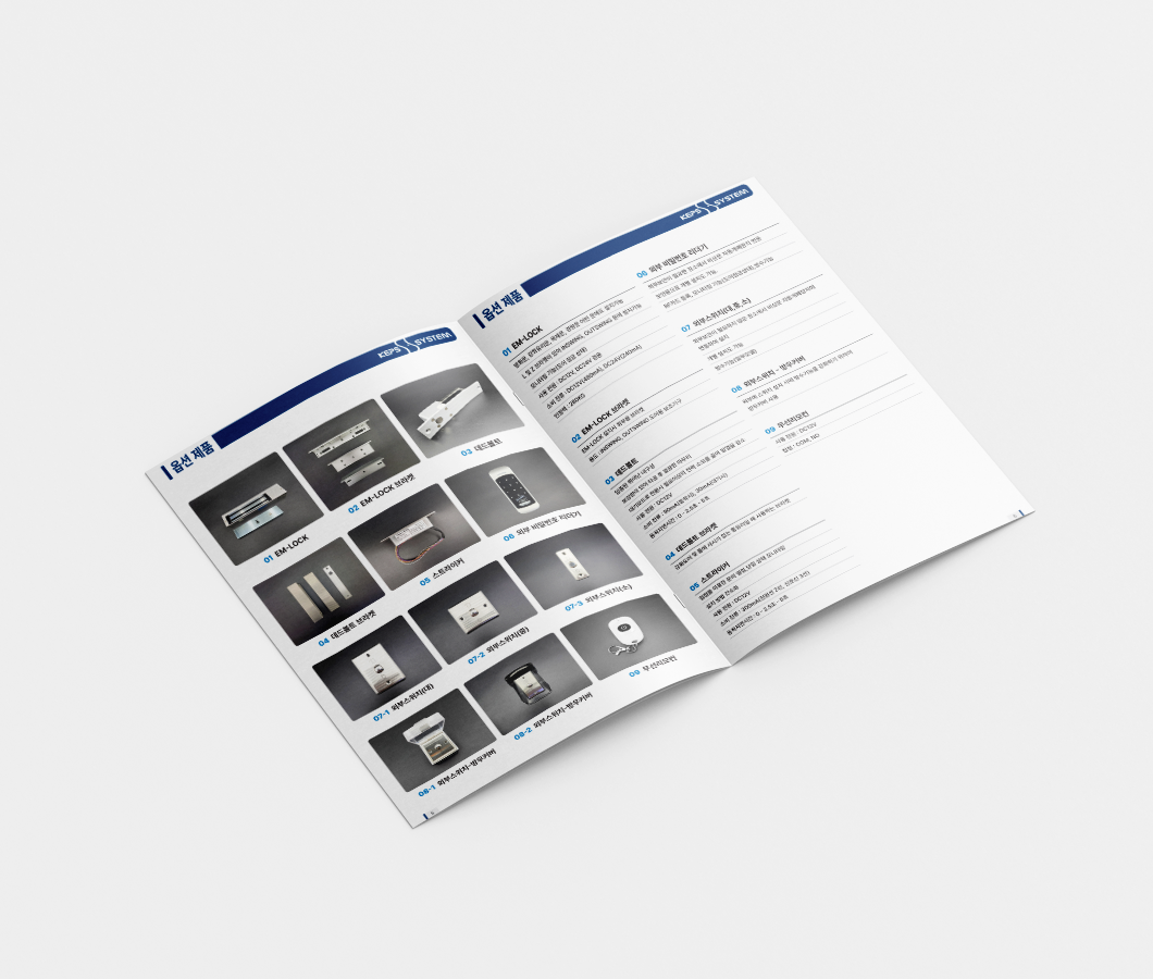 캡스시스템-카탈로그-목업-3.png