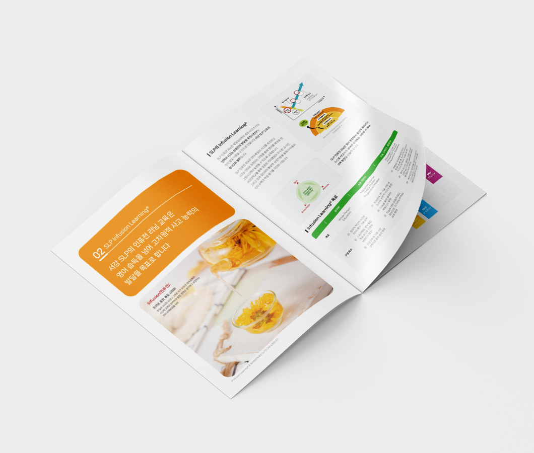 서강교육그룹-브로슈어-목업-2.png