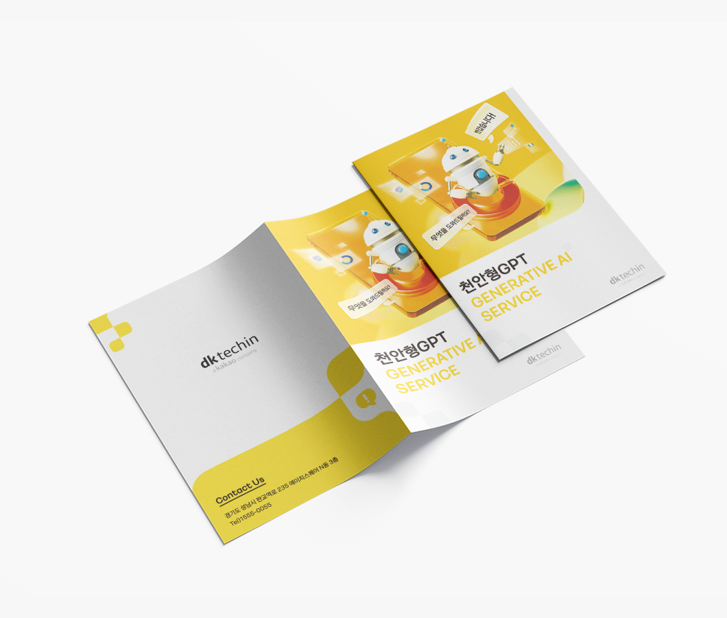 디케인테크인_목업-2.png