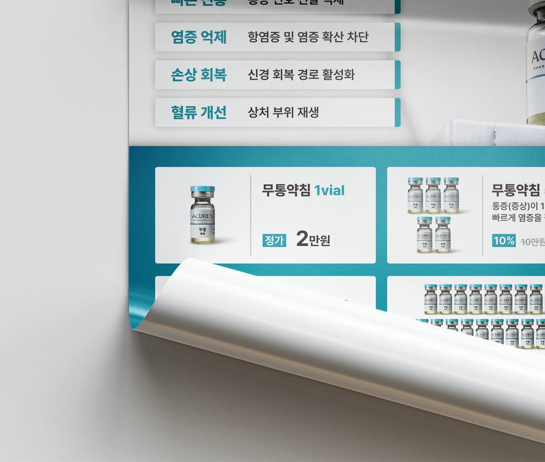 미올한의원 원내게시물 목업2.png