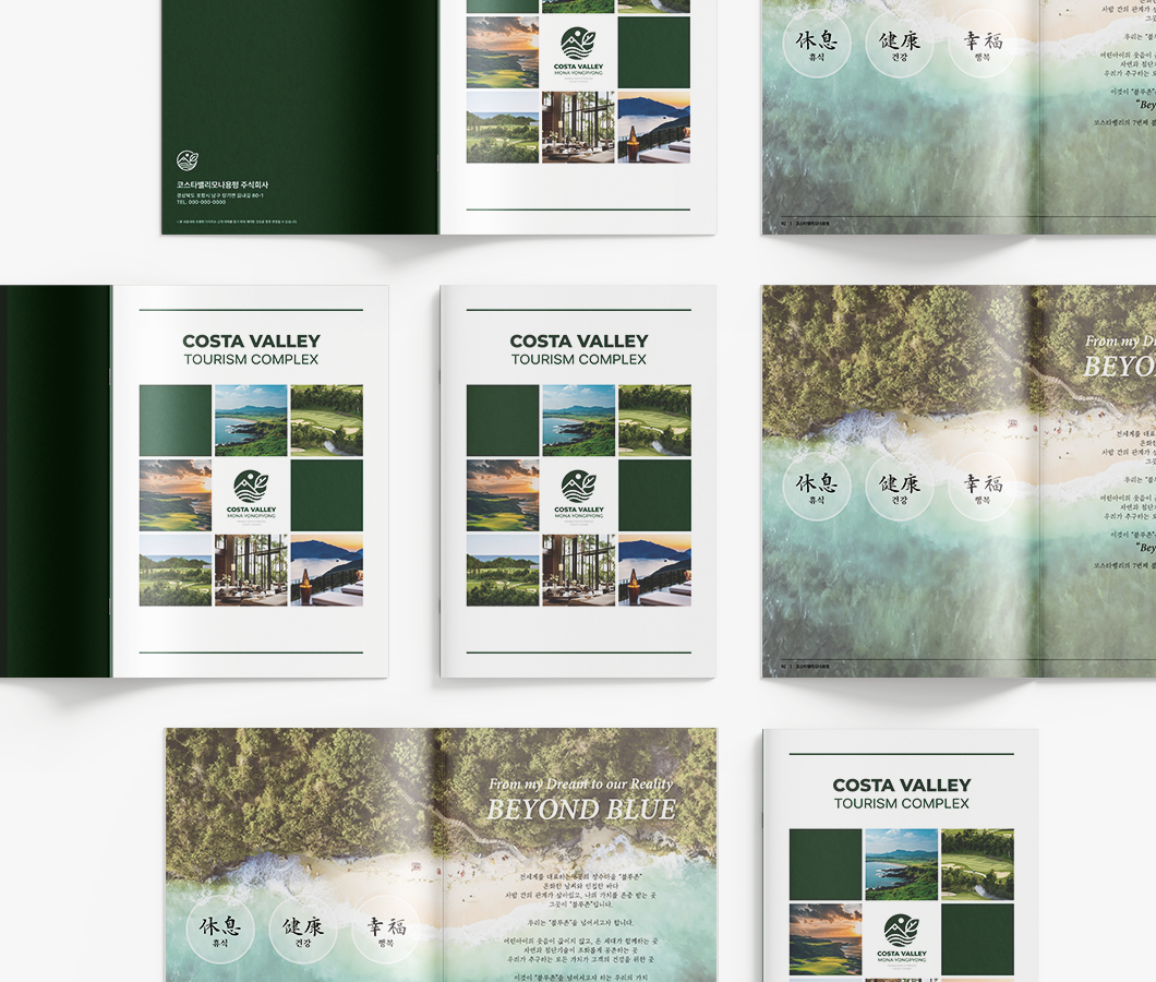 코스타밸리-브로슈어-목업4.png