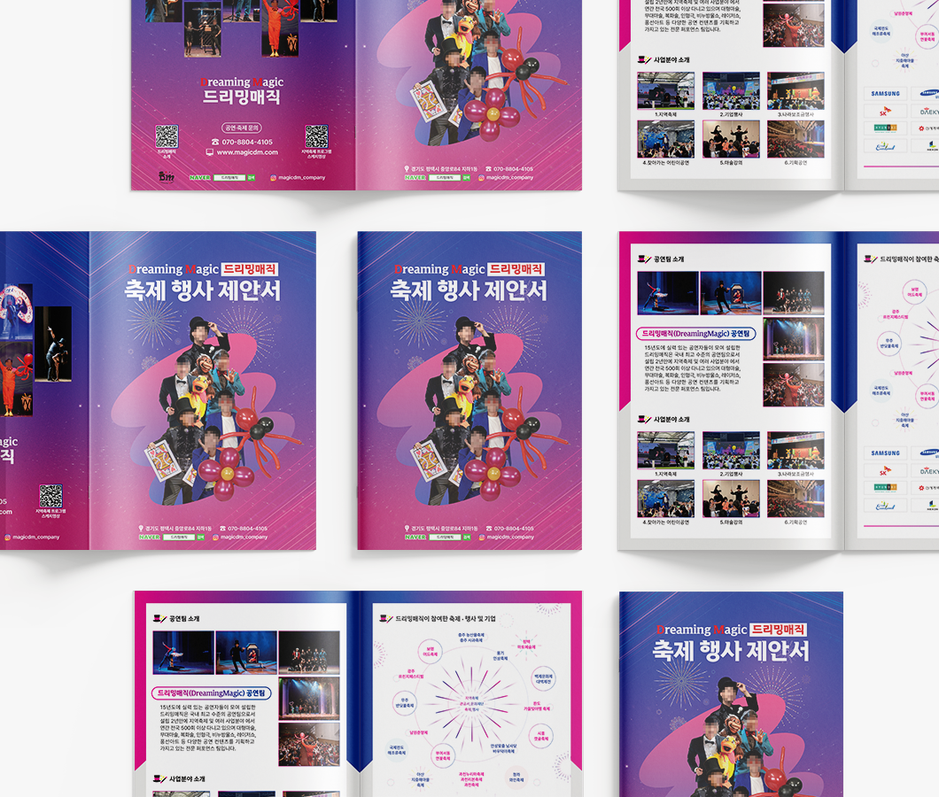 드리밍매직-카탈로그-목업-4.png