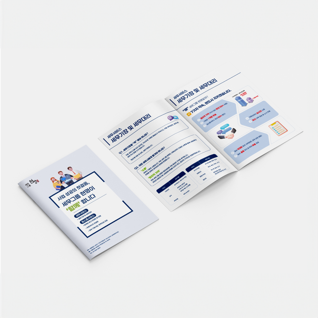 HM-파트너스-브로슈어-썸네일.png