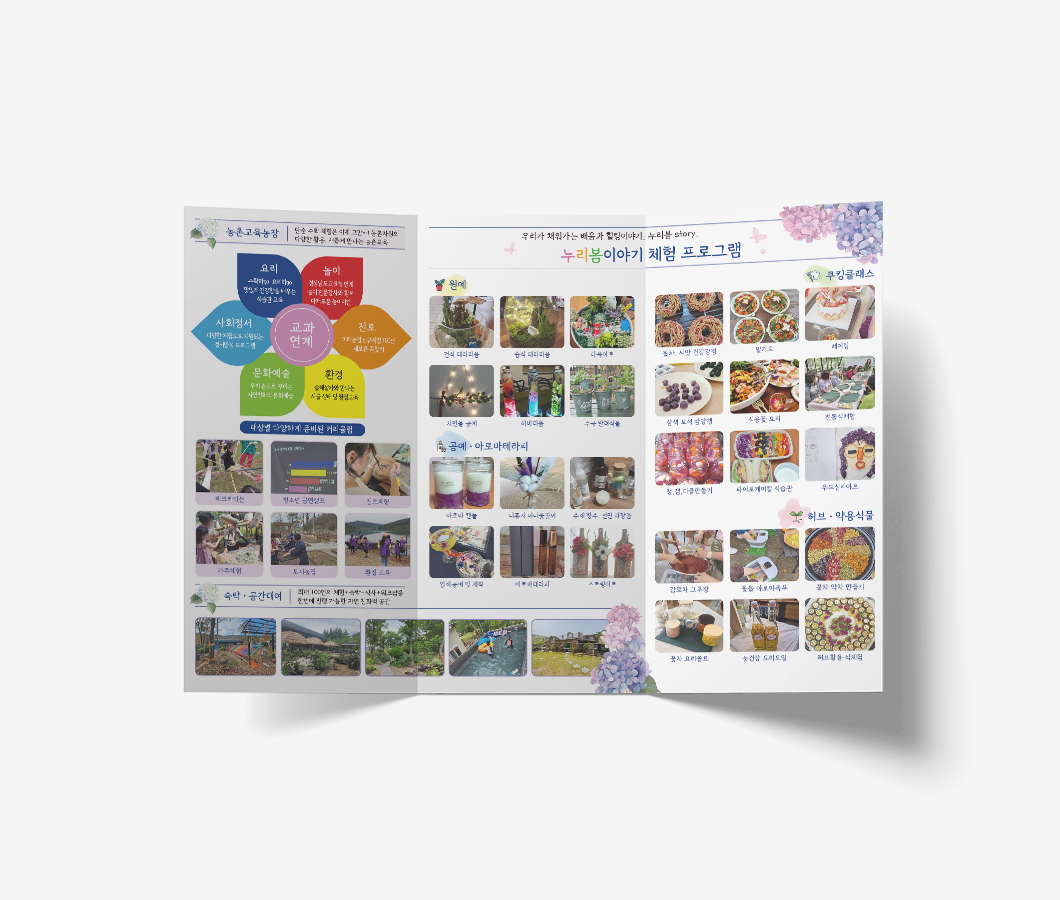 03누리봄이야기-목업.jpg