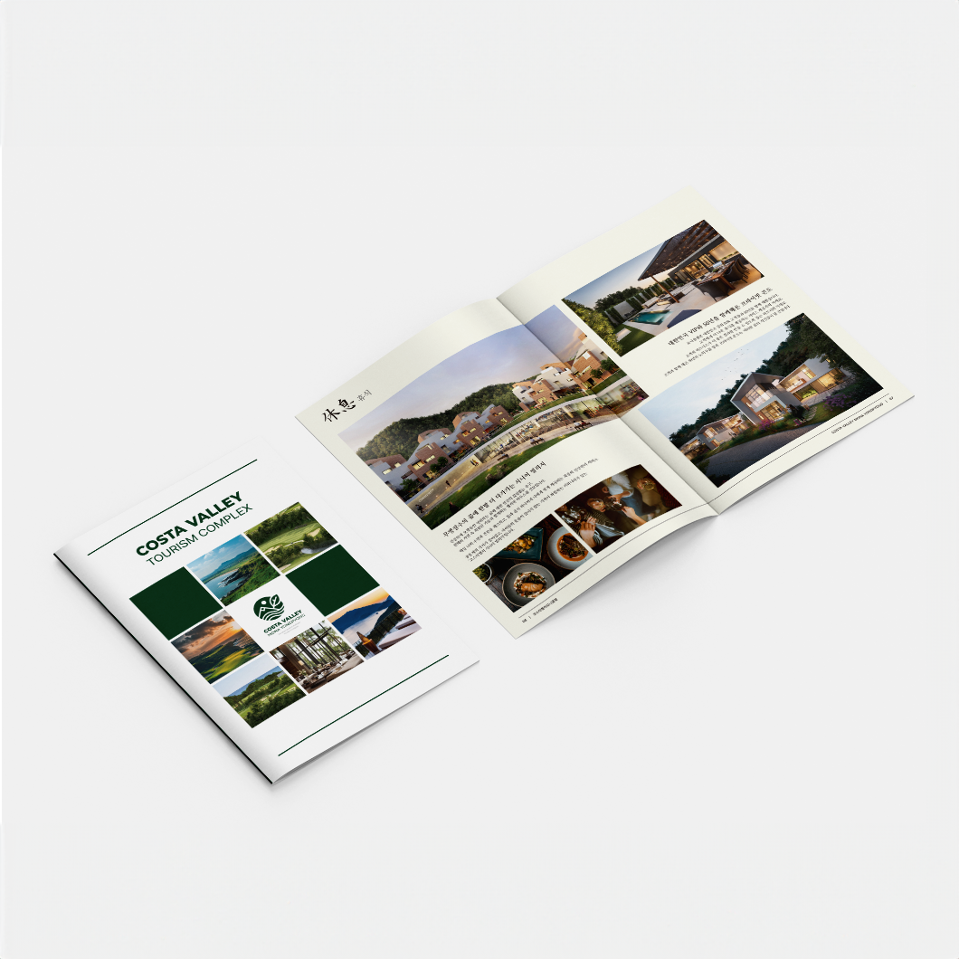 코스타밸리-브로슈어-썸네일.png