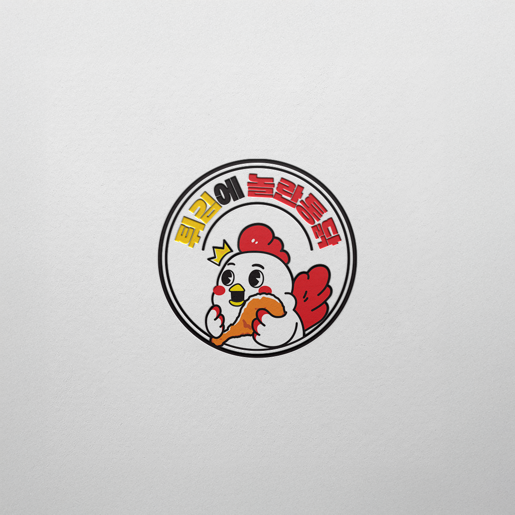 튀김에-놀란통닭-로고(앰블럼)-썸네일.png