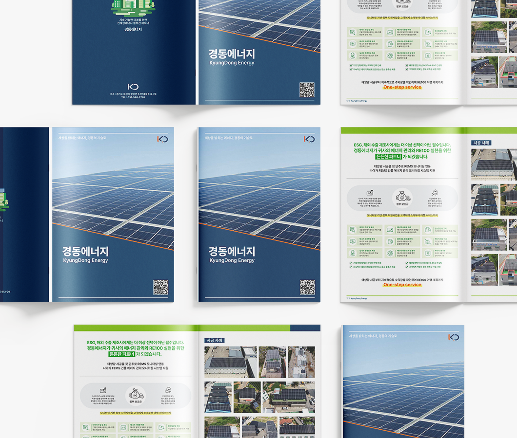 경동에너지-브로슈어-목업-4.png