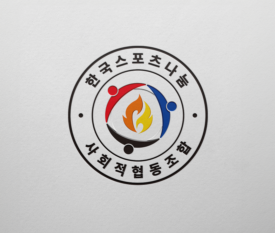 한국스포츠나눔사회적협동조합-로고-목업-1.png