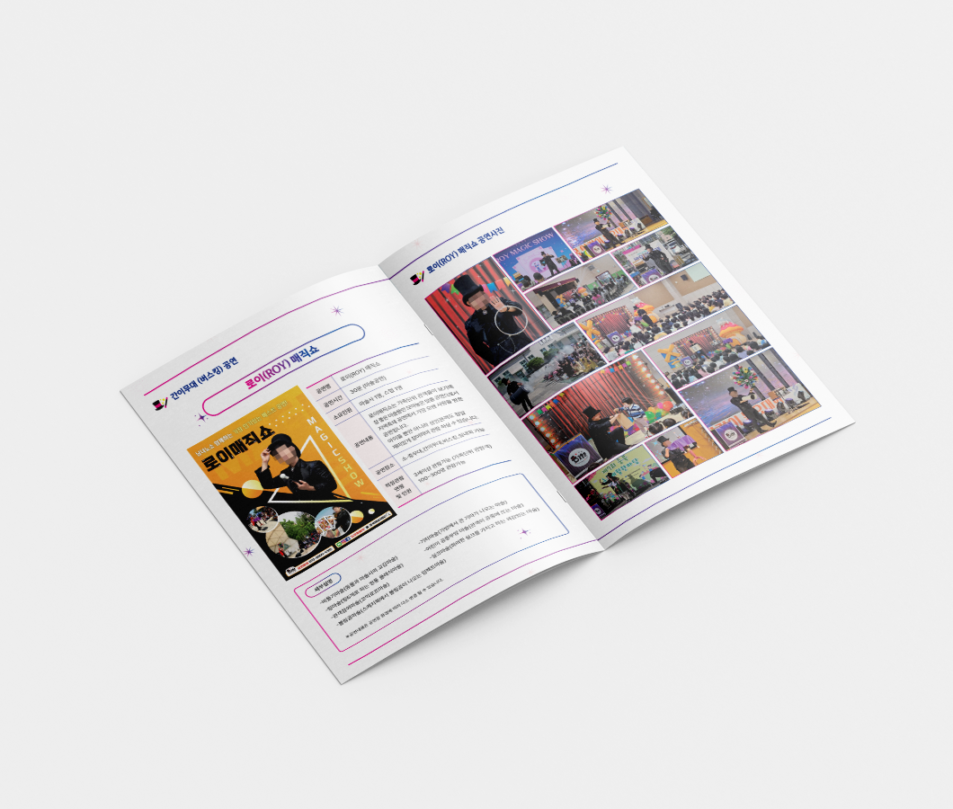 드리밍매직-카탈로그-목업-3.png
