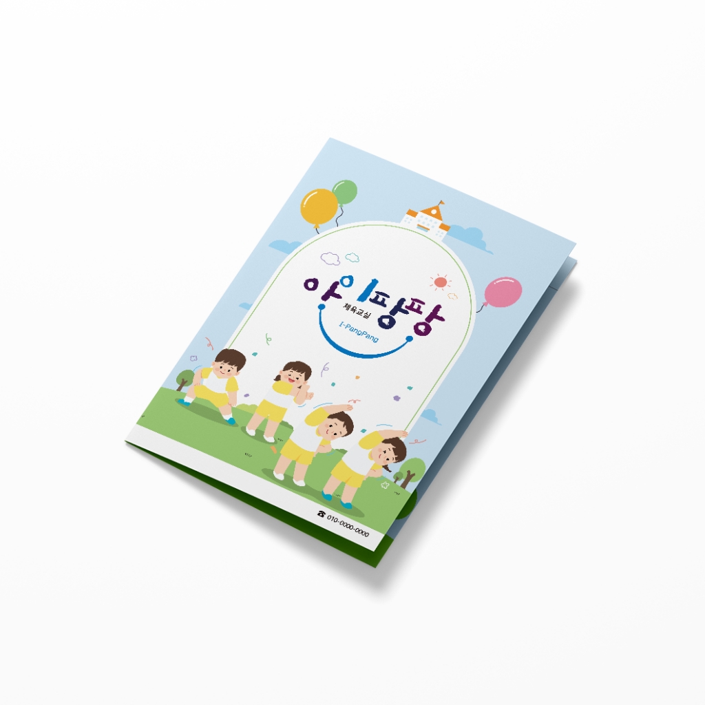 아이팡팡