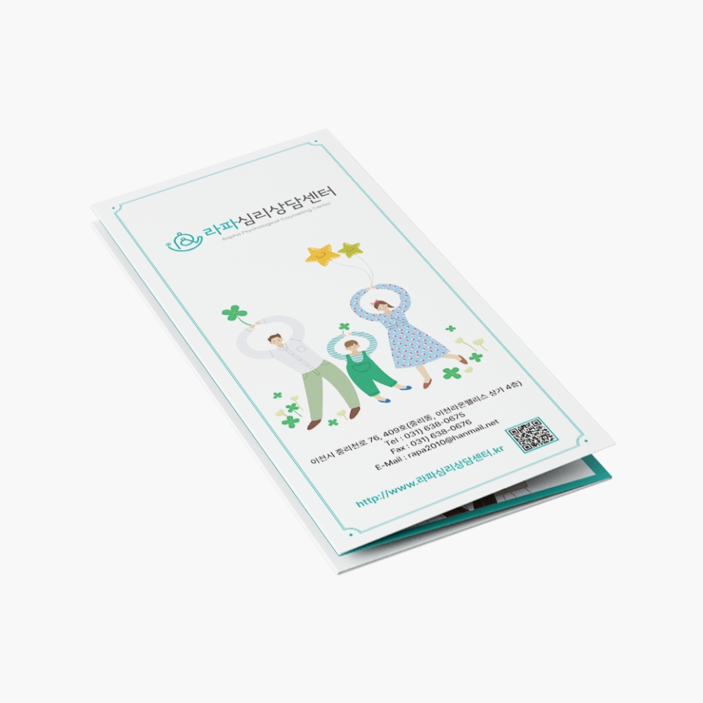 라파심리상담센터